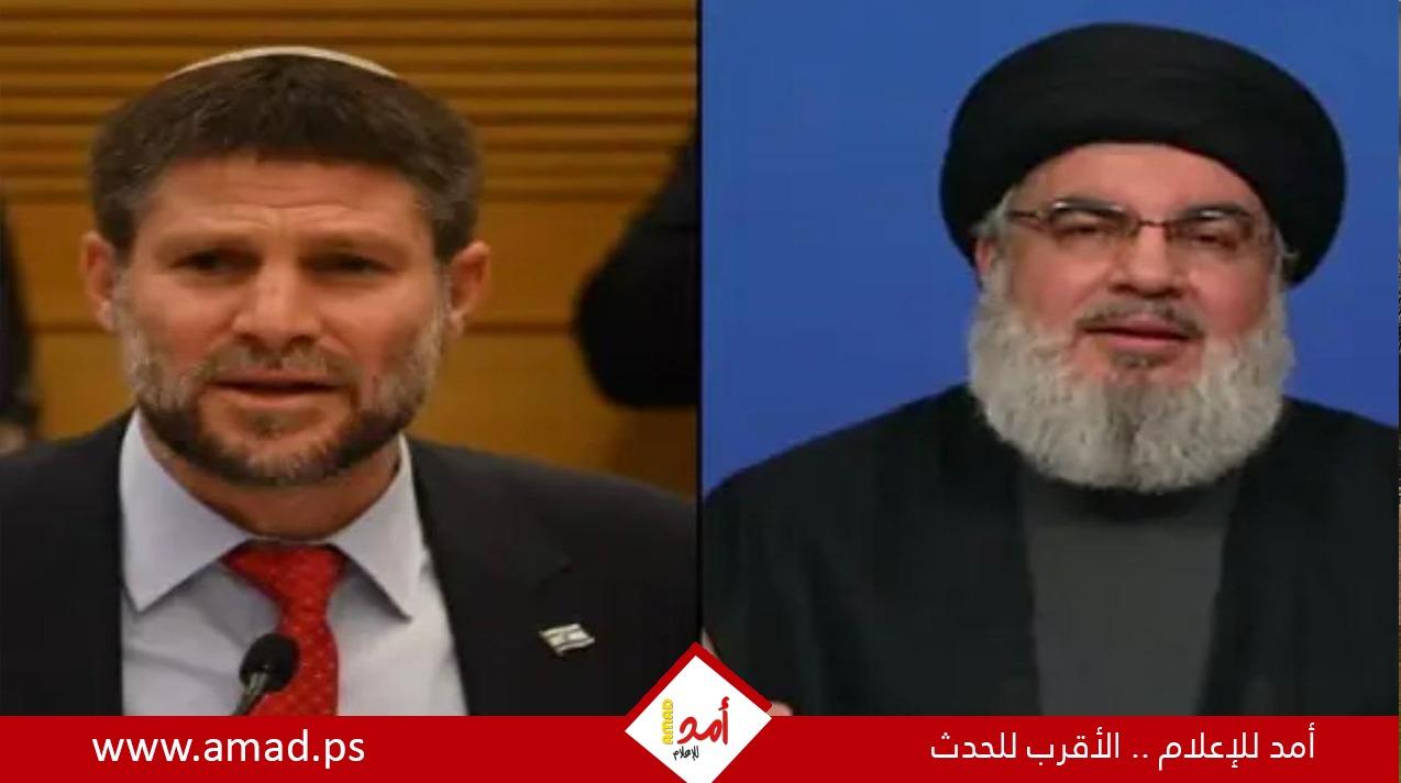رداً على تصريحاته الأخيرة.. سموتريتش يهاجم نصر الله ويصفه بتعبير غير أخلاقي