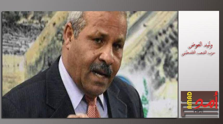 العوض: لا مراهنة "نهائياَ" على الولايات المتحدة
