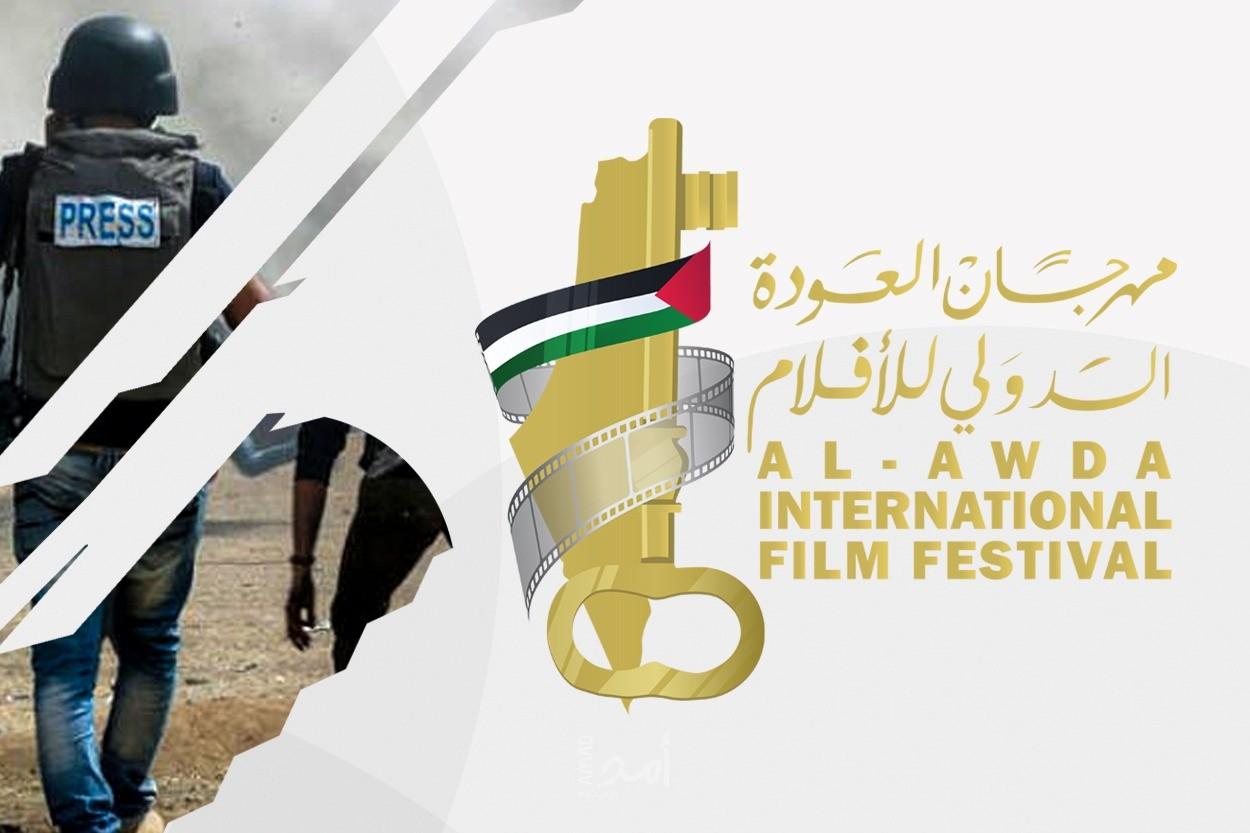 اللجنة التحضيرية لمهرجان العودة تعلن تمديد مرحلة استلام الأفلام
