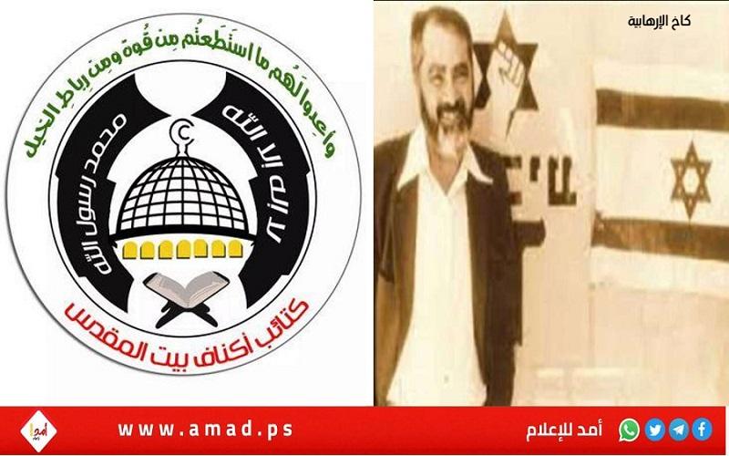 أمريكا ستزيل منظمة كاهانا اليهودية المتطرفة ومنظمة فلسطينية من قائمة الإرهاب