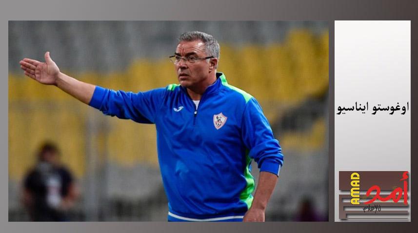 الزمالك يفسخ عقد مدربه بحضور سفير البرتغال