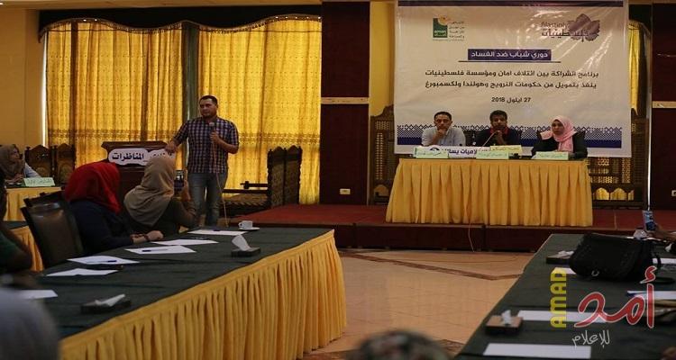 غزة: فلسطينيات وامان تختتمان دوري مناظرات شباب ضد الفساد