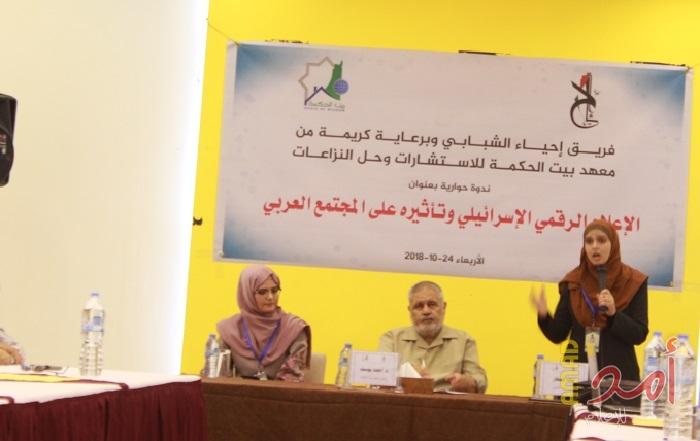 خلال ندوة سياسية.. محللون يطالبون بتفعيل الإعلام الرقمي لكشف جرائم الاحتلال - صور