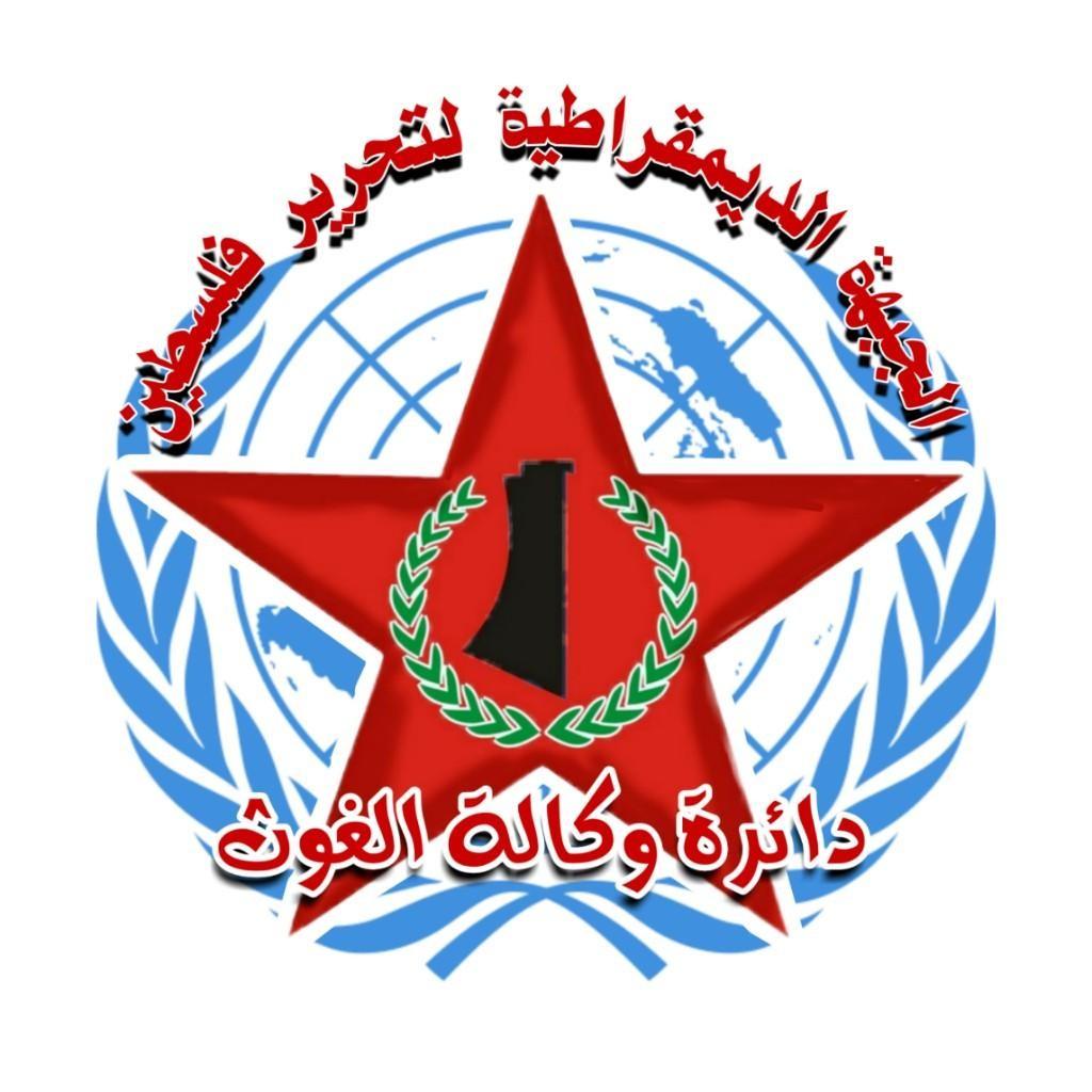 وكالة الغوث بالديمقراطية: سياسة العقاب الجماعي يجب ان تتوقف