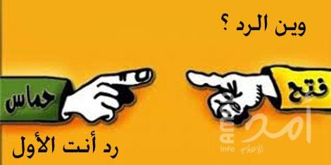 حماس ترد على زيارة وفد الفصائل للمصالحة بالتصعيد الإعلامي.. مبررات غامضة وأسباب غير مقنعة