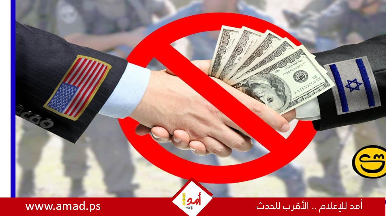 إطلاق تطبيق الكتروني أميركي للمطالبة بوقف المساعدات المالية لإسرائيل