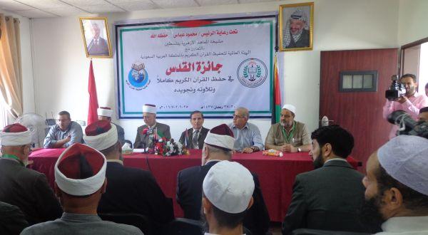 مشيخة المعاهد الأزهرية تفتتح جائزة القدس في حفظ القرآن الكريم