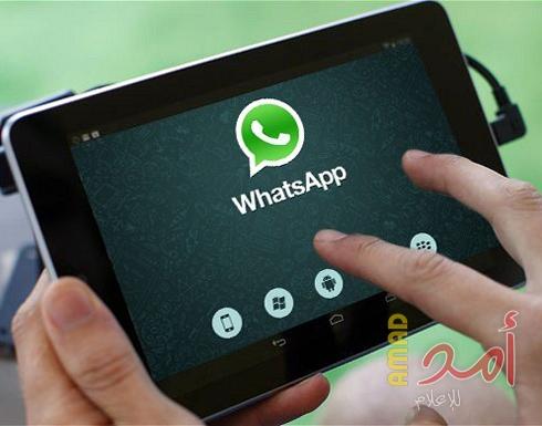 خطوات فتح واتساب بدون اتصال الهاتف بالإنترنت