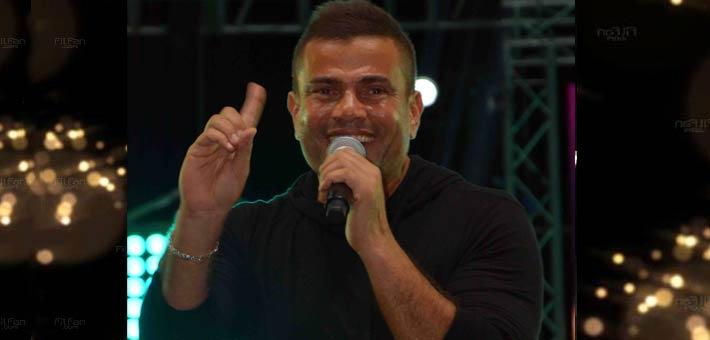 مفاجأة عمرو دياب الجديدة في حفل دبي.. شاهد