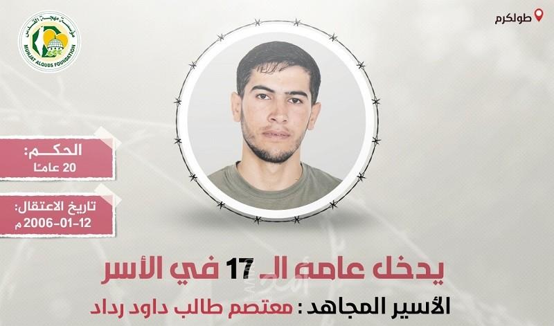 الأسيران "عامر ورداد" يدخلان أعواماً جديدة في سجون الاحتلال