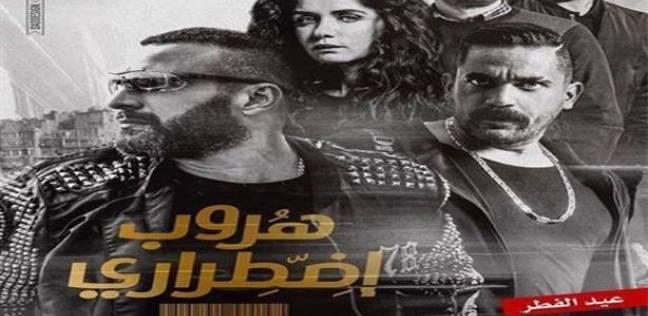 27 مليون جنيه تكلفة "هروب اضطرارى".. و18 مليوناً إيراداته فى 4 أيام