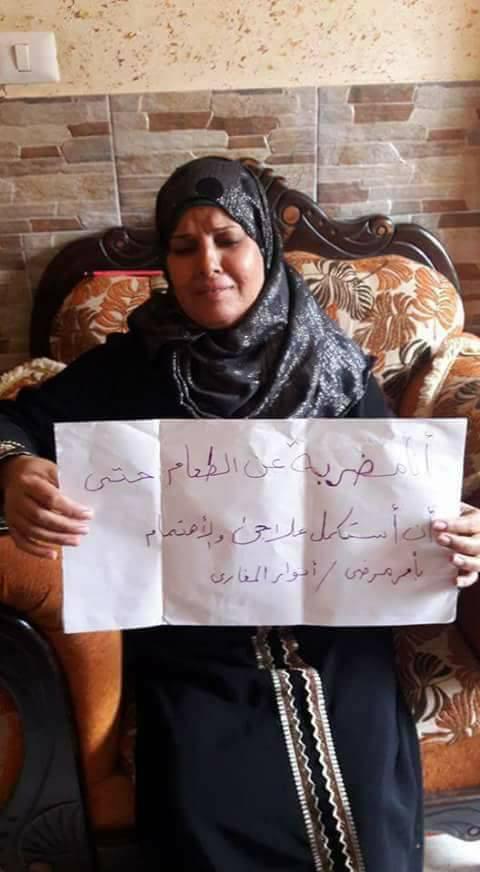 في ظل رفض تصاريح العلاج .. انوار المغاري مريضة سرطان تواصل الاضراب عن الطعام لليوم الثالث