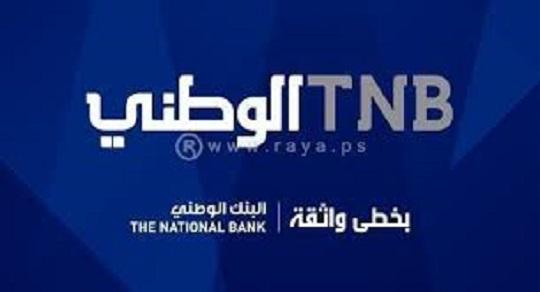 افتتاح أول فرع لبنك فلسطيني في مدينة القدس منذ 67..وناصر الدين: أنجاز هام