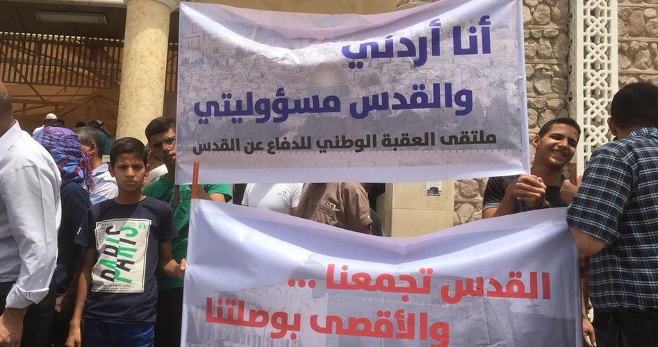 مظاهرة في العقبة احتجاجاً على نقل السفارة الأمريكية للقدس واستنكاراً للمجازر في غزة