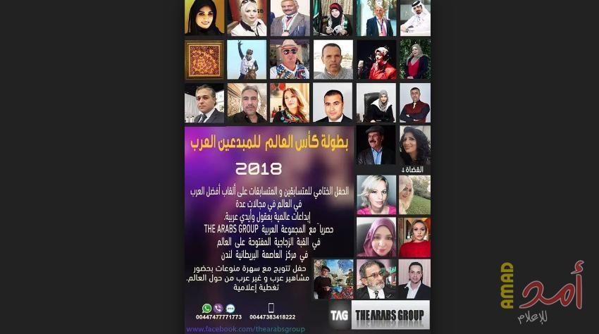 فلسطين تحصد المركز الاول بمسابقة أفضل المبدعين العرب في العالم