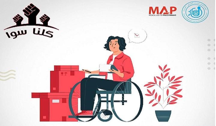 التأهيل والتدريب تطلق مشروع تحدي لمناصرة ذوي الاحتياجات الخاصة بغزة