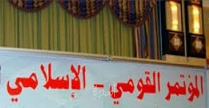 المؤتمر القومي - الإسلامي يدين العدوان الأمريكي الإسرائيلي الذي يهدف لتصفية القضية الفلسطينية