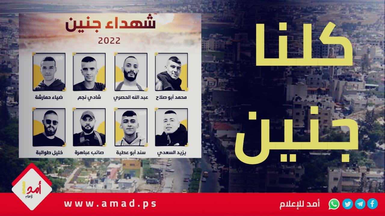 الجهاد لـ "امد": "كلنا جنين" مبادرة مهمة وتعزيز للوحدة في وجه المحتلين