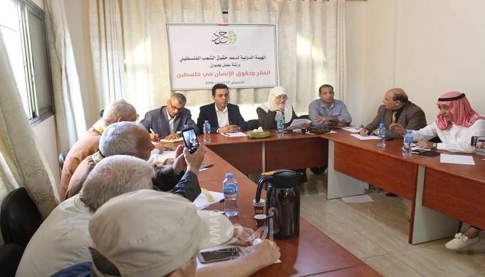 غزة: حشد تنظم ورشة عمل بعنوان: "الفقر وحقوق الإنسان في فلسطين"