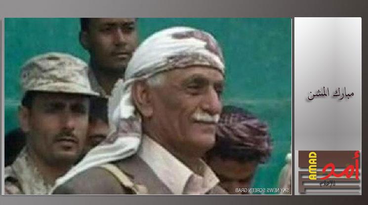 تأكيد مقتل القيادي الحوثي مبارك المشن في صرواح