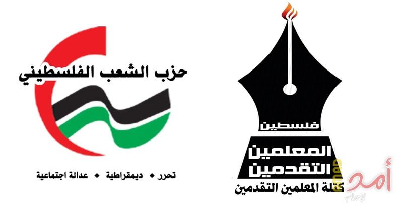 الكتلة التقدمية تهنئ المعلمين في يومهم