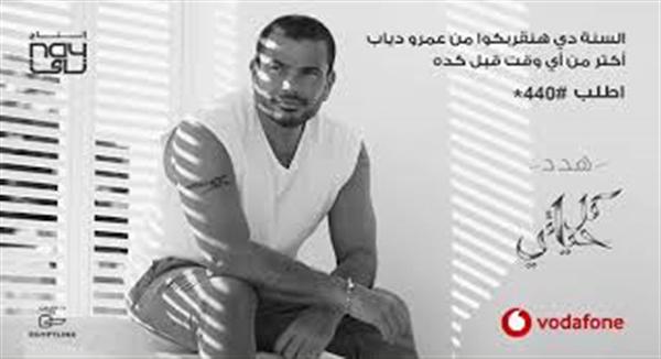 بالفيديو .. كنت في بالي للهضبة عمرو دياب تريند رقم 1 على يوتيوب