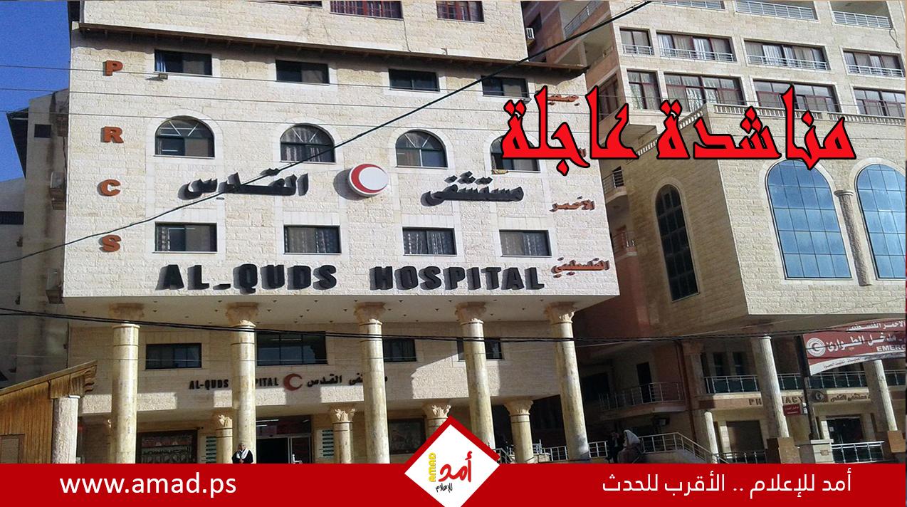 صحة غزة: جميع مستشفيات غزة تلقت تحذيرات من إسرائيل