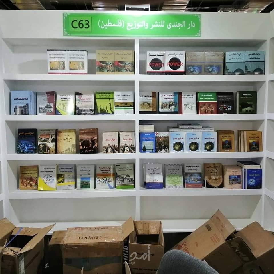 فلسطين تشارك في معرض القاهرة الدولي للكتاب