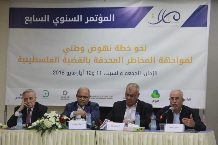 مؤتمر "مسارات" يناقش المخاطر المحدقة بالقضية الفلسطينية ويقترح محاور خطة للنهوض الوطني