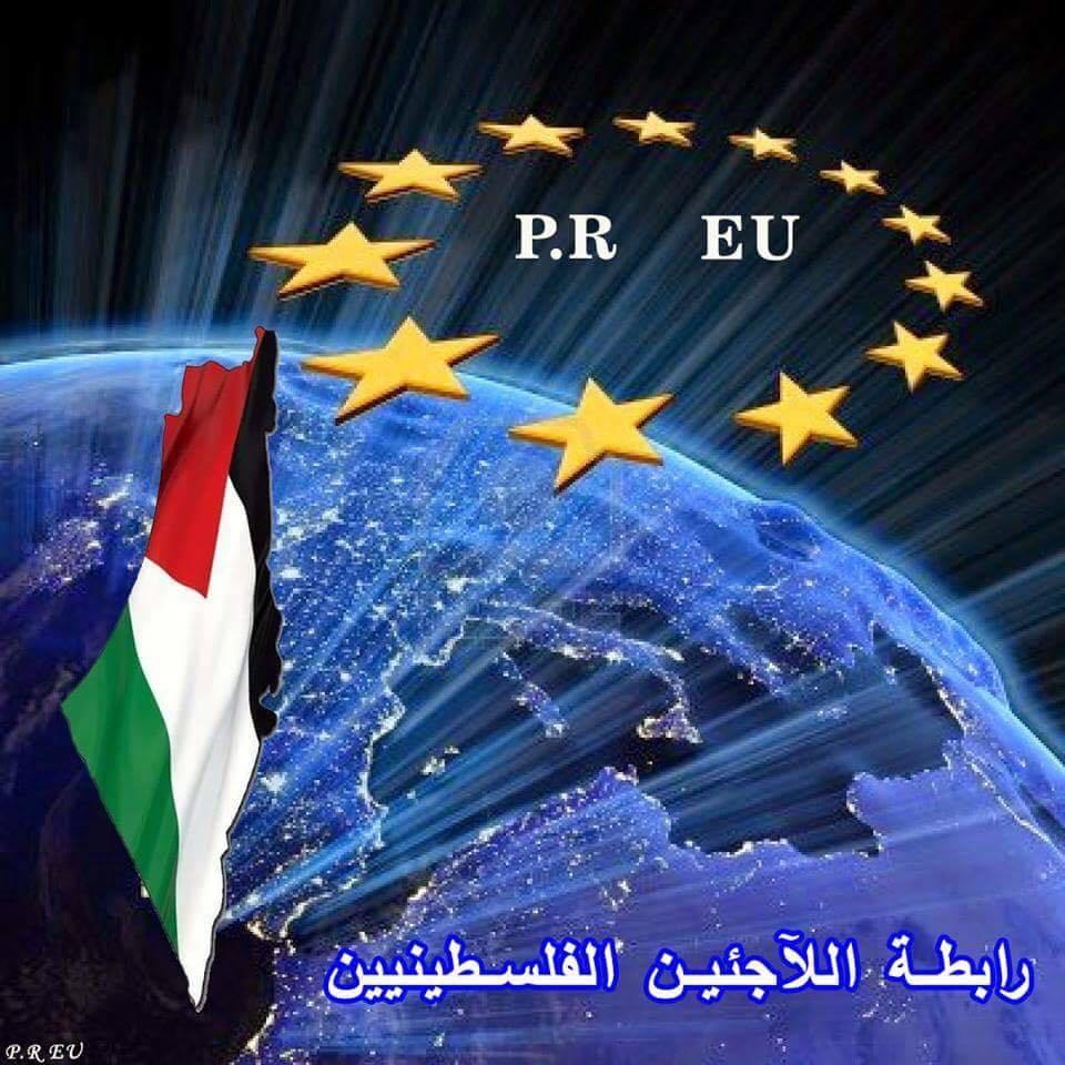 الاتحاد الوطني الفلسطيني في اورويا يعلن عن توقيع رابطة اللاجئين وشباب العودة على الاندماج