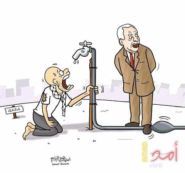 تجفيف غزة على الطريقة العباسية