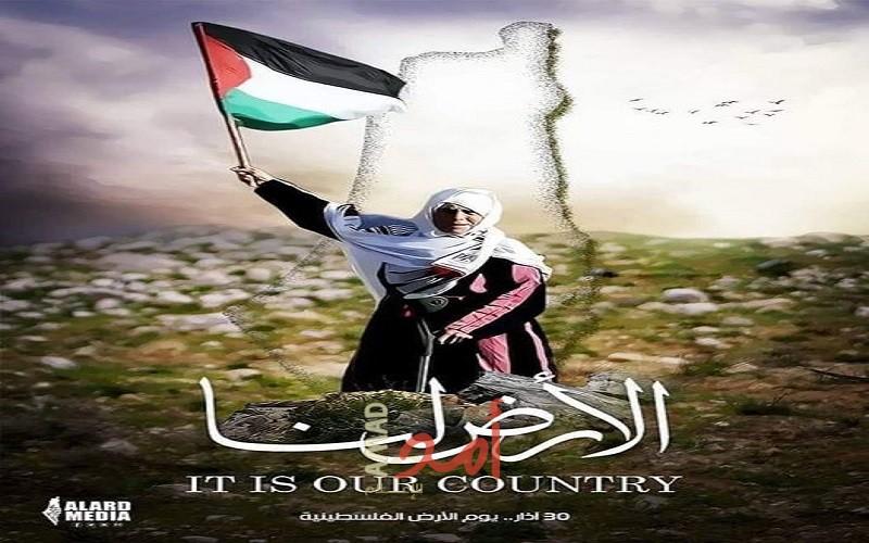48 عاما على ذكرى يوم الأرض الخالد