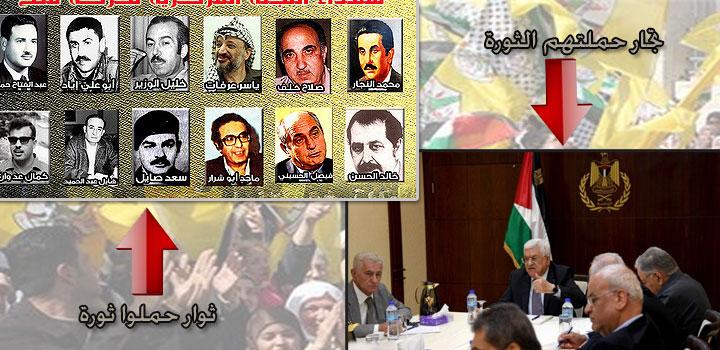 من المقطوعة رواتبهم الى قيادات فتح :"خسئتم من مؤتمنين خانوا"