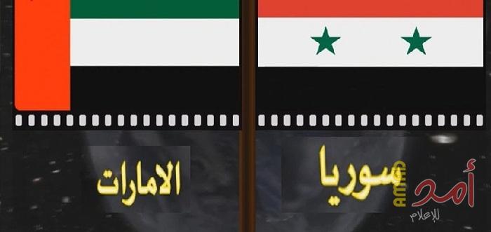 الإمارات تؤيد عودة سوريا لمقعدها في جامعة الدول العربية وتعلن فتح سفارتها بدمشق