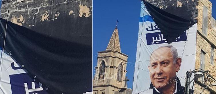 فلسطينيون يزيلون صورًا لنتنياهو في حي وادي النسناس بحيفا