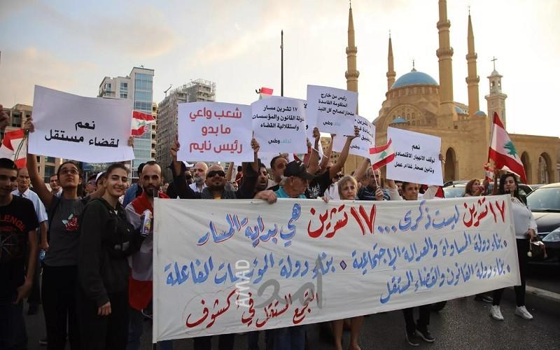 تظاهرات وسط بيروت ضد اتفاق ترسيم الحدود مع إسرائيل وإحياء لذكرى "17 تشرين"