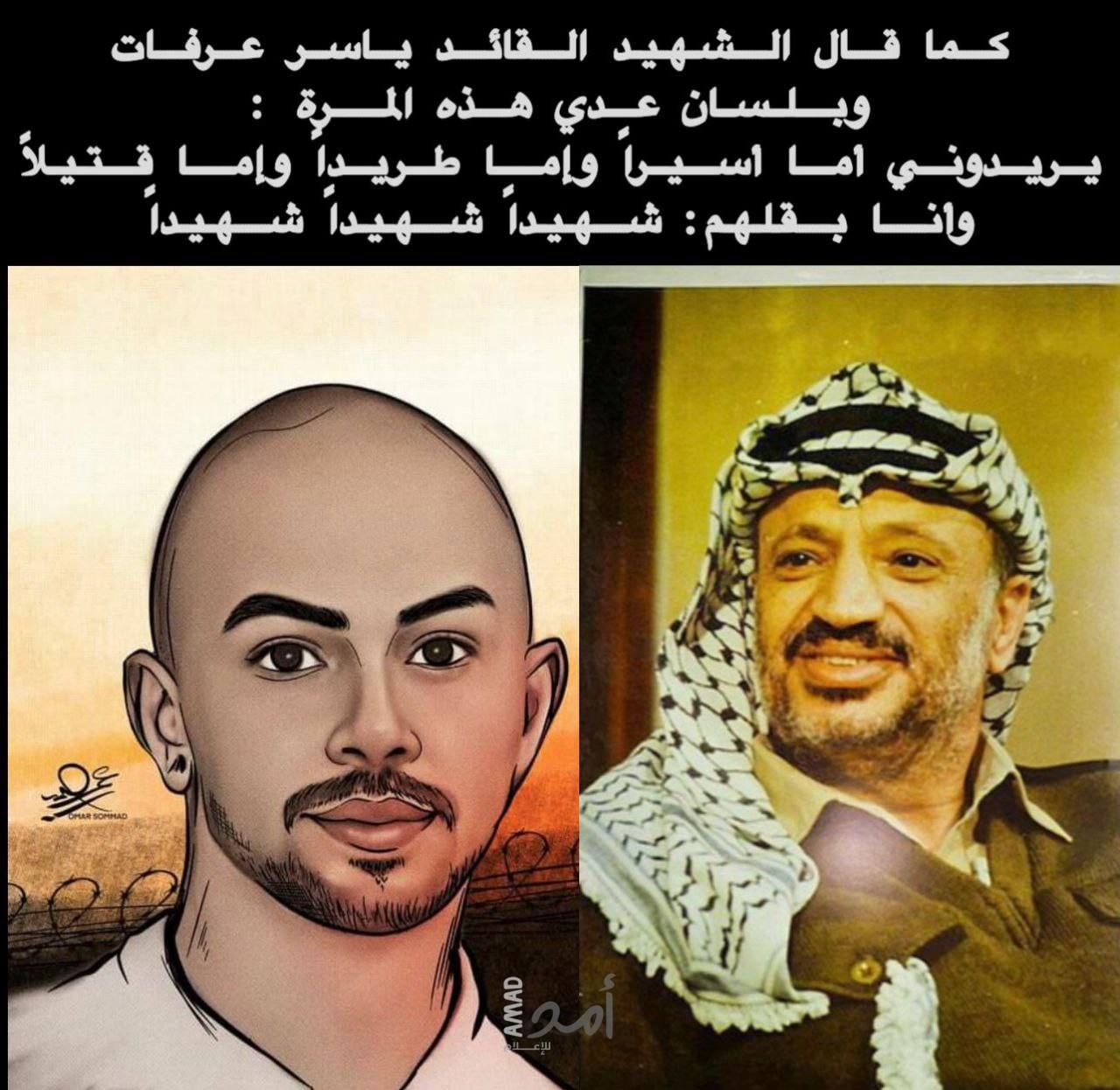 عدى التميمي "أسيراً أو طريداً أو شهيداً"