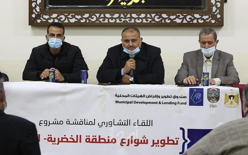 بلدية غزة تعقد لقاءً تشاوريًا لمشروع تطوير منطقة الخضرية