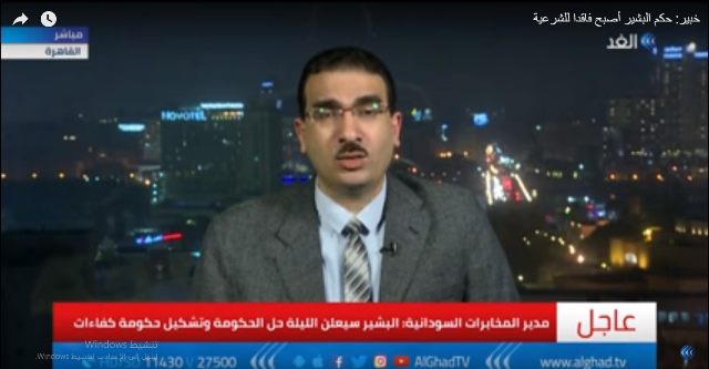 بالفيديو.. شبانة: المجلس العسكري هو الكيان الأقرب لقيادة الفترة الانتقالية بالسودان