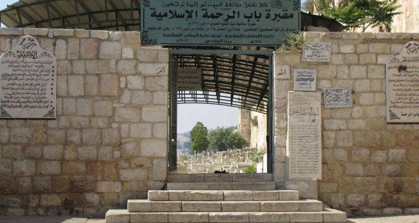 لليوم الثاني..قوات الاحتلال تقتحم مقبرة باب الرحمة في القدس