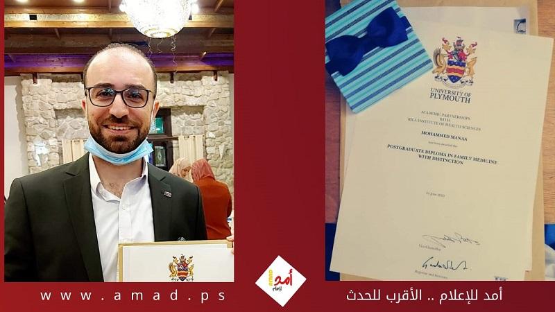 الفلسطيني "محمد مناع" يحصل على المرتبة الرابعة بدبلوم طب العائلة من جامعة بريطانية 