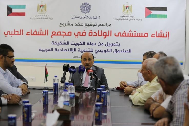 الحساينة وقع على إعادة إنشاء مستشفى الولادة في مجمع الشفاء بغزة