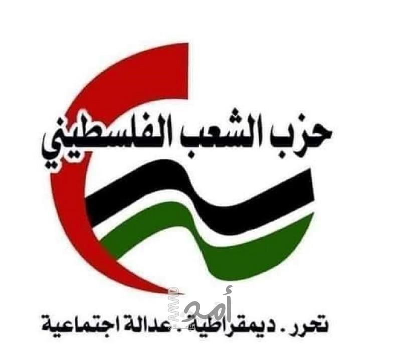 حزب الشعب ينعى المناضلة سحاب شاهين