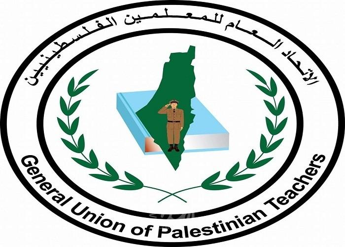 مصدر لـ "أمد": شخصية فتحاوية فرضت الأمانة العامة لاتحاد المعلمين الفلسطينين وهي فاقدة "الشرعية"