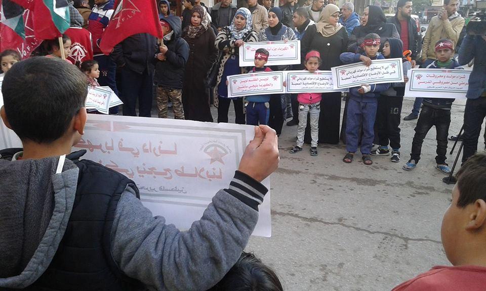 تظاهرة جماهيرية حاشدة لـ الديمقراطية وسط القطاع احتجاجا على استمرار انقطاع الكهرباء