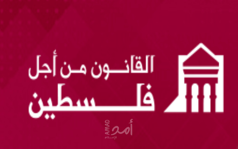القانون من أجل فلسطين تحصل على اعتماد لجنة الأمم المتحدة
