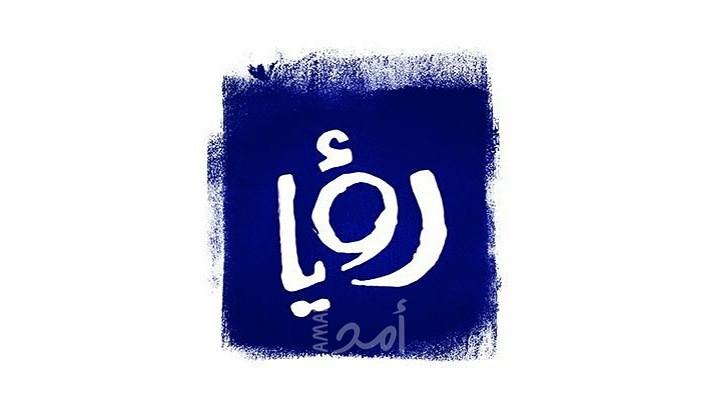 أمن حماس يفرج عن طاقم قناة رؤيا الأردنية في غزة
