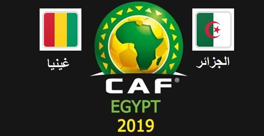 أول فريق عربي الى دور الثمانية... الجزائر تسحق غينيا بثلاثية بيضاء في أمم أفريقيا (فيديو)
