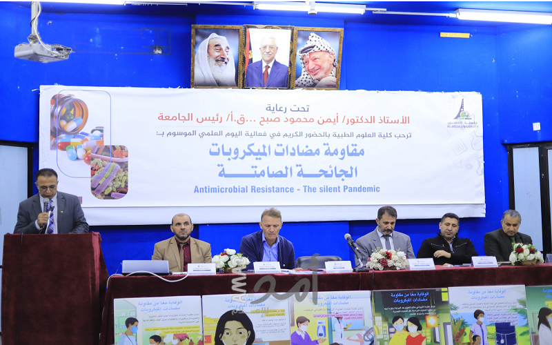 جامعة الأقصى تنظم يوم علمي بعنوان "مقاومة مضادات الميكروبات.. الجائحة الصامتة"