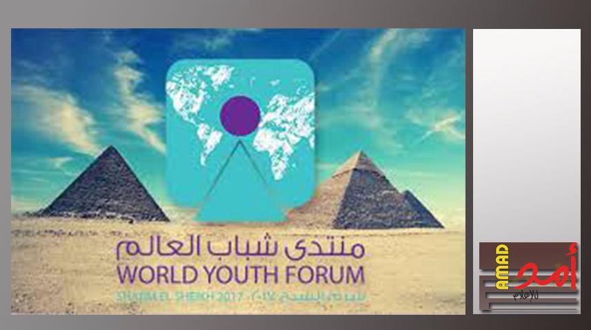 بمشاركة فلسطينية.. اختتام أعمال مؤتمر الشباب العالمي